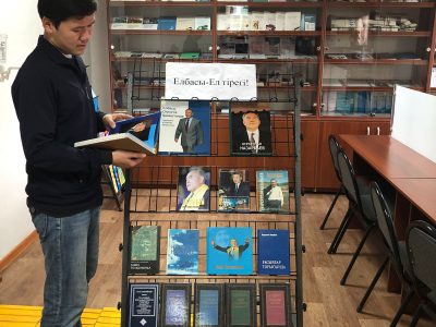 December 1-book exhibition dedicated to the day of the first president